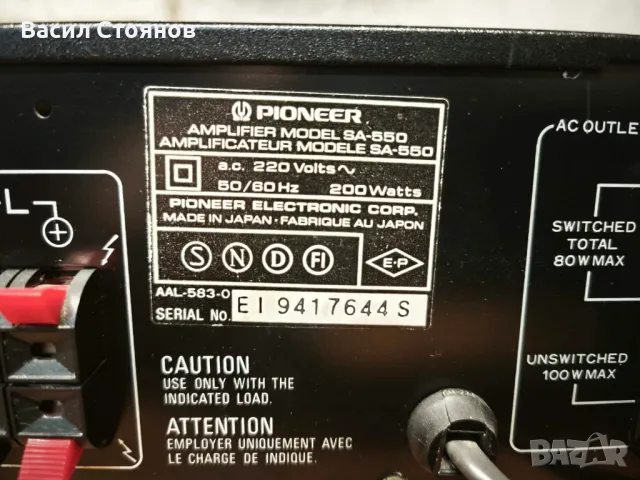 pioneer SA-550, снимка 5 - Ресийвъри, усилватели, смесителни пултове - 48297723