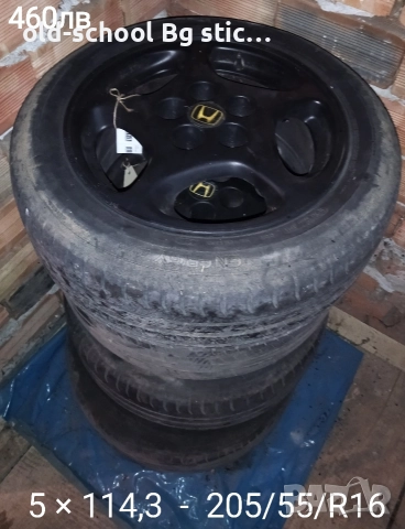 Ориг. Джанти 16ки за Хонда Сивик (5×114,3)