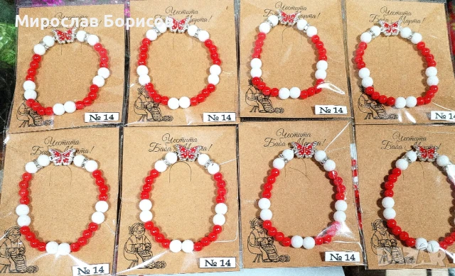 МАРТЕНИЦИ НА ЕДРО - №14 - МОДЕЛ 2026, снимка 4 - Други - 50516056