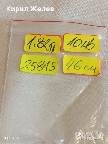 ВИНТИДЖ СРЕБЪРЕН СИНДЖИР ТИП КУТИЯ НЕЖЕН и СТИЛЕН 25815, снимка 11 - Колиета, медальони, синджири - 52833777