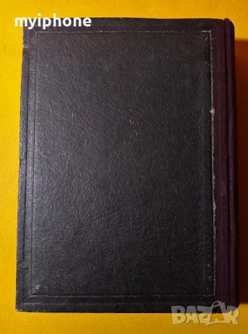 Новий Завет Библия 1950 година, снимка 9 - Антикварни и старинни предмети - 49363640