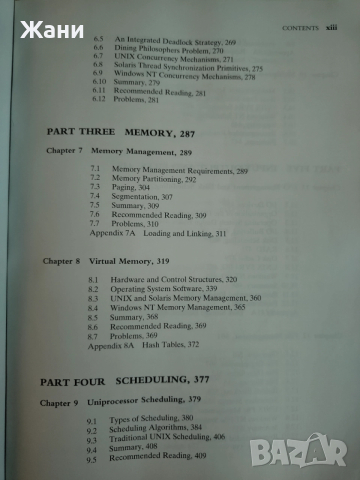 Operating systems. Internal abd design principles , снимка 6 - Специализирана литература - 52504209