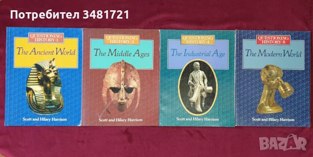 Колекция "Questioning History" - от древността до модерния свят, снимка 1 - Специализирана литература - 46319742