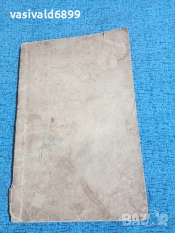 Джонатан Свифт - Гъливер при великаните , снимка 2 - Художествена литература - 53641697