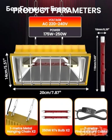 Нова Отоплителна лампа за птици 250W водоустойчива с 3 метра кабел за кокошарник, снимка 7 - Други стоки за животни - 54046755