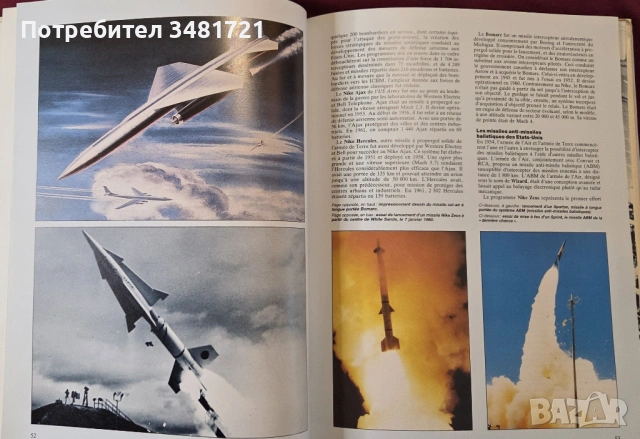 Енциклопедия на ракетите - история и стратегии / Les Missiles - Histoire Et Stratégie, снимка 8 - Енциклопедии, справочници - 53749802