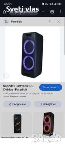 БАРТЕР КАРАОКЕ ПАРТИ БОКС Noonday Partybox 100 X-drive, снимка 8 - Аудиосистеми - 52417920
