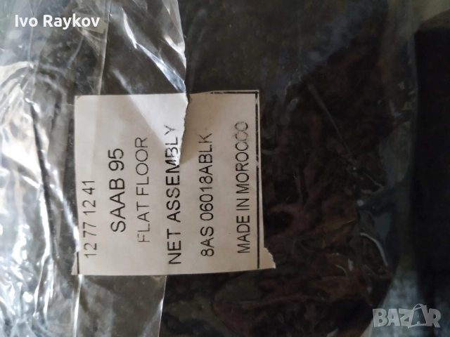 SAAB 95 , 93 Cargo net , Карго мрежа , 12771241, снимка 4 - Части - 51620590