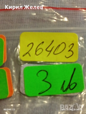 Медал от соца 25г. НАРОДНА ВЛАСТ за КОЛЕКЦИЯ ДЕКОРАЦИЯ 26403, снимка 8 - Антикварни и старинни предмети - 52291602