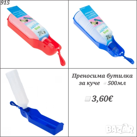 Аксесоари за кучета и котки. Държач за хигиенни торбички. Адресник. Нокторезачка за куче и котка , снимка 7 - Други стоки за животни - 33443069