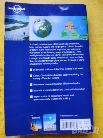 Трекинг в района на Еверест / Пеши маршрути в Шотландия и Народни спортове/игри  "Удаль молодецкая", снимка 4 - Енциклопедии, справочници - 43000014