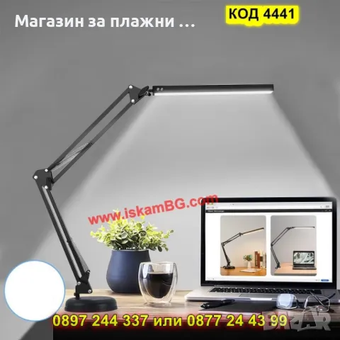 Настолна лед лампа за бюро - КОД 4441, снимка 7 - Лед осветление - 49679772