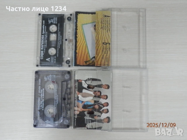Слави Трифонов - Софи Маринова и Супер Експрес, снимка 3 - Аудио касети - 50372046