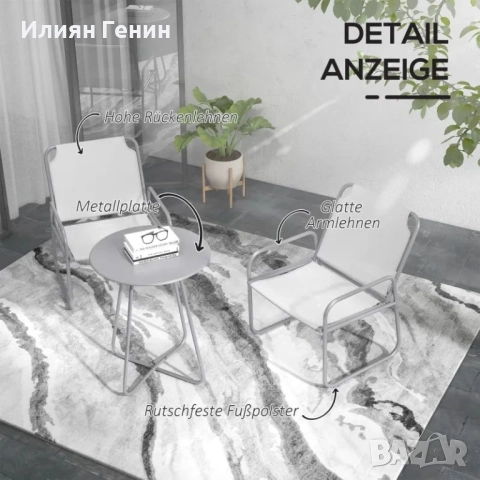 Комплект градински мебели Outsunny от 3 части, снимка 2 - Градински мебели, декорация  - 51783060