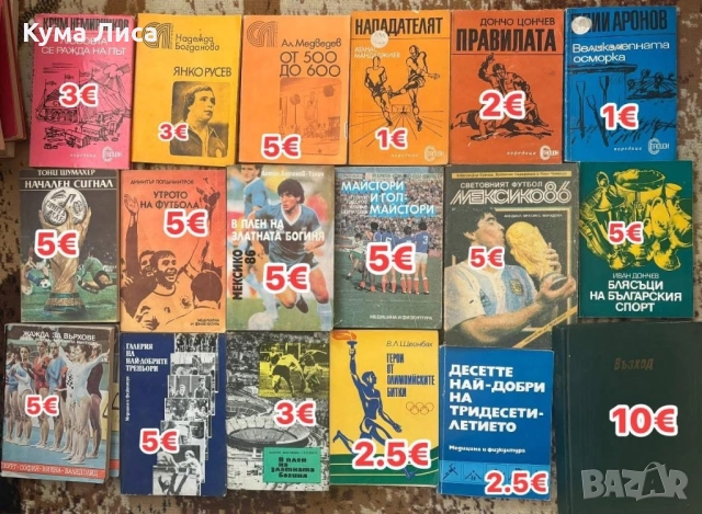 Езотерика, диети, рецепти, самопомощ, психология, снимка 5 - Езотерика - 53832481