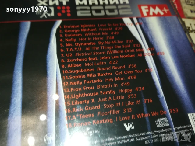 ХИТ МАНИЯ 2002-ОРИГИНАЛНО ЦД 0808251913, снимка 17 - CD дискове - 51301737