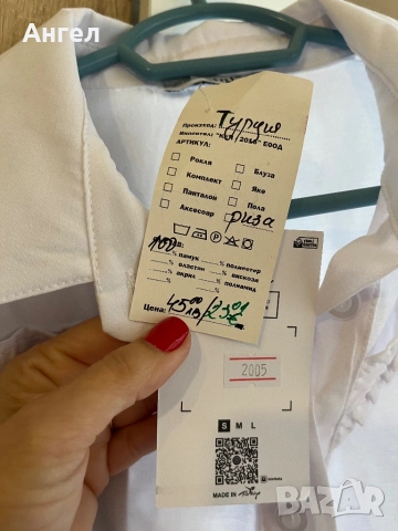 Дамска риза-НОВА!, снимка 4 - Комплекти - 52462707