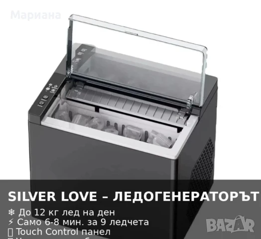 Ледогенератор, снимка 5 - Хладилници - 50483819