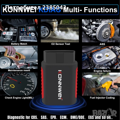 Konnwei KDIAG Висок клас автодиагностика, снимка 3 - Аксесоари и консумативи - 52552141