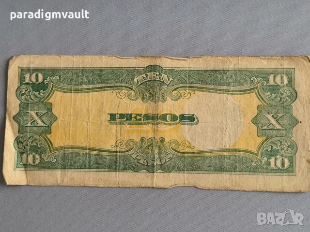 Банкнота - Японска окупация - Филипини - 10 песо | 1942г., снимка 2 - Нумизматика и бонистика - 52915698