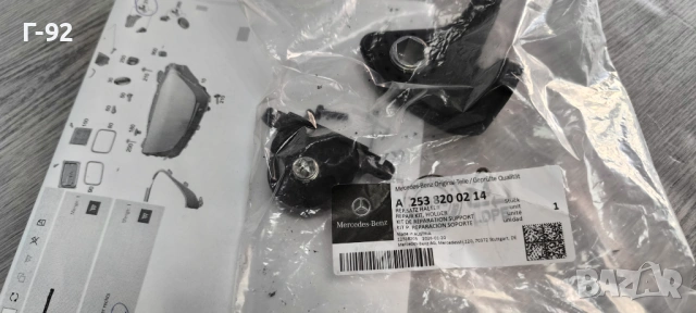 A2538200214**NEU**MERCEDES-BENZ**GLC**X253**2015-2020**РЕМОНТЕН КОМПЛЕКТ ЗА ФАР**ДЕСЕН**