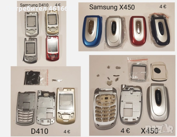 Панели за Samsung A400,C200,C100,E530,E630,E800,E820,E700,E715,E300,E330,E600,E720,E760,A200,A400, снимка 7 - Резервни части за телефони - 52073375