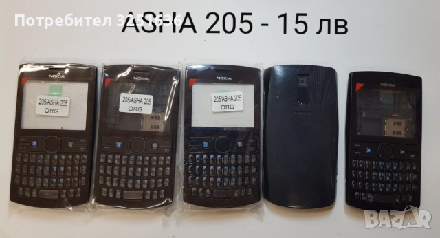 Панел 15 лв. за Nokia 200, ASHA 205, ASHA 300, ASHA 302, 305, NOKIA 5230, 5610 XpressMusic, 6303, снимка 2 - Резервни части за телефони - 51890977