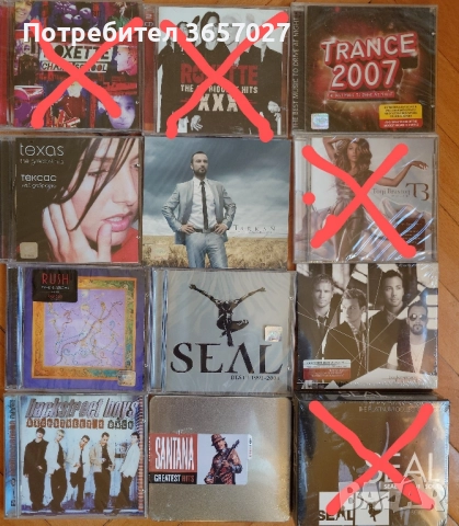 Дискове с музика