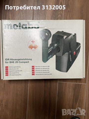 Metabo IDR Прахосмукачка за BHE 20 Compact, снимка 1 - Други инструменти - 45777682