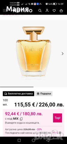 Парфюм Poeme Lancome Paris 100ml, снимка 8 - Дамски парфюми - 52776118