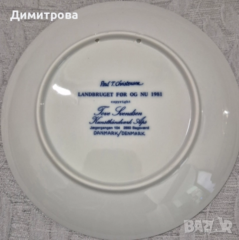 Колекция стенни чинии , снимка 5 - Антикварни и старинни предмети - 52797488