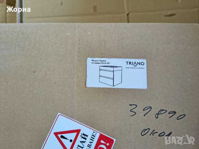 Долен шкаф за баня Triano Гранд 60см, снимка 6 - Шкафове - 52254044