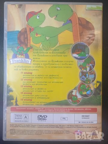 Франклин - Детска анимация DVD диск , снимка 3 - Анимации - 46578328