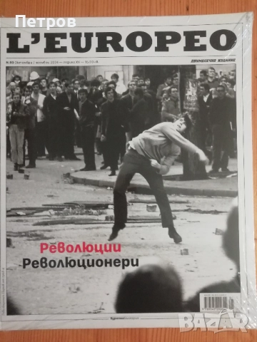 Списание L'Europeo 95 , снимка 4 - Списания и комикси - 49411026