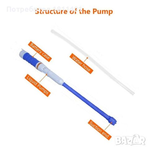 ЕЛЕКТРИЧЕСКА ПОМПА ЗА ГОРИВО/ТЕЧНОСТИ И ВОДА НА БАТЕРИИ "Без батерии в компекта", снимка 5 - Други инструменти - 45988597