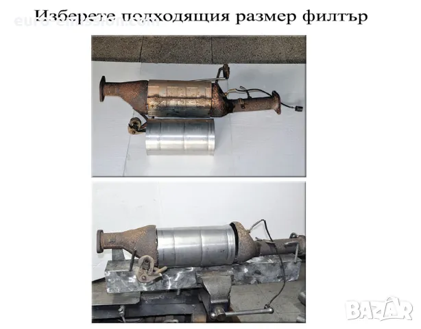 DPF MAN076 250х115/L=250мм Филтър за твърди частици, снимка 3 - Части - 48603948