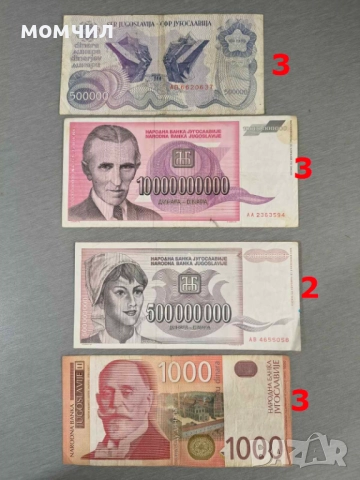 Банкноти 2-26, снимка 9 - Нумизматика и бонистика - 52967364