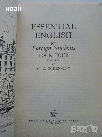 Essential English for foreign students - Book 1,2,3,4 - C.E.Eckersley - 1967г., снимка 9 - Чуждоезиково обучение, речници - 52938592