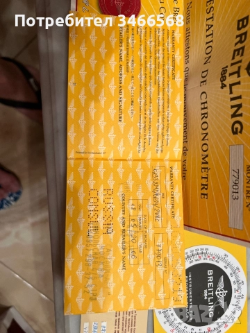 Часовник BREITLING, снимка 7 - Мъжки - 52864279