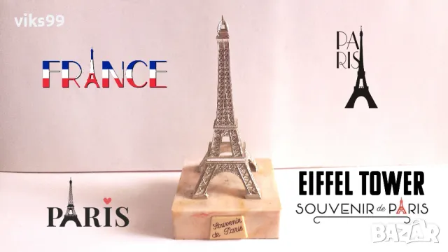 Айфеловата кула - Souvenir de Paris - 13 cm., снимка 1