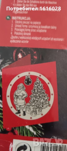 Коледни силиконови печати + щанца за изрязване., снимка 8 - Други - 50854702