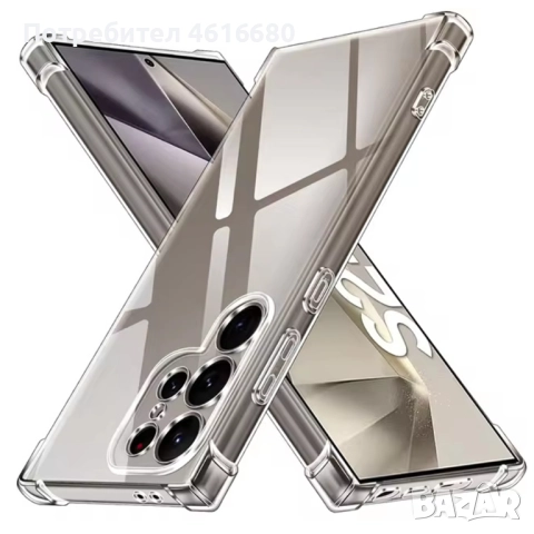 Прозрачен Калъф 2мм S25,S25 Ultra,S25+,S24,S24 Ultra,S24+,S23,S23 Ultra,S23+,S22,S22 Ultra,S22+, снимка 18 - Калъфи, кейсове - 52043205