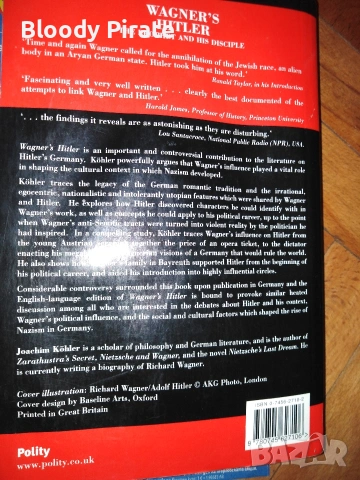 Пророкът на ученика , снимка 2 - Художествена литература - 53849402