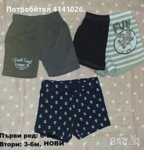 Бебешки панталони / клинове / ританки / различни модели, снимка 5 - Панталони и долнища за бебе - 46383577