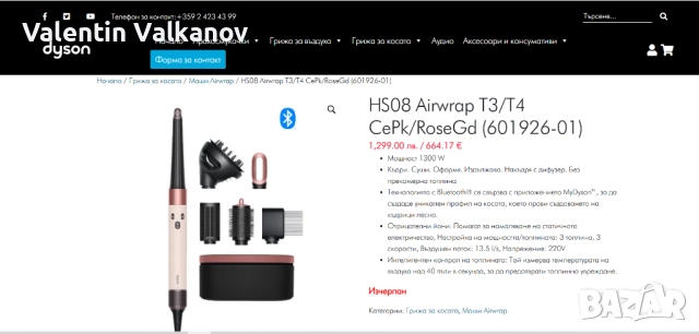 DYSON HS08 Airwrap T3/T4, снимка 5 - Сешоари - 52791577