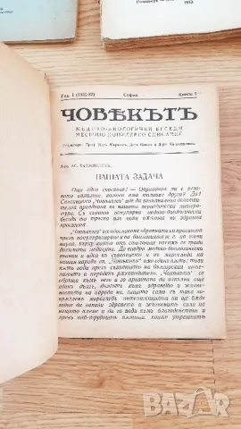 Стари книги, снимка 7 - Художествена литература - 46855491