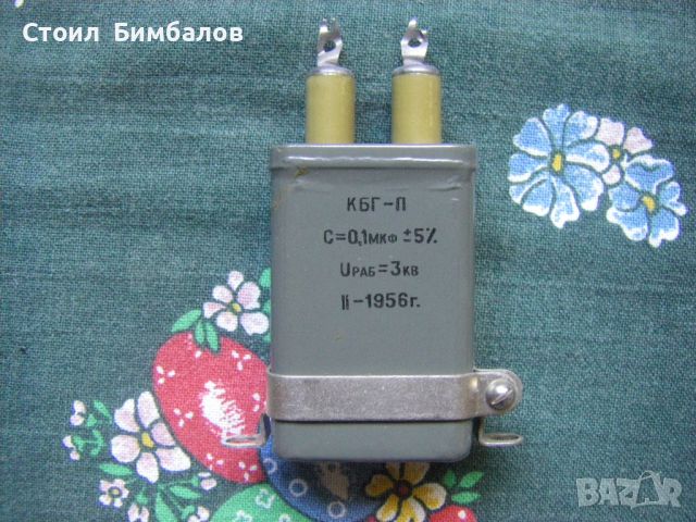 Високоволтови кондензатори КБГ-П, снимка 7 - Друга електроника - 45685026