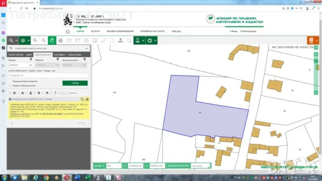 ИМОТИ за продажба Троянска Борса за Строителство – БЕЛИШ СРЕДНА-НОВАТА МАХАЛА, снимка 1 - Парцели - 48994952