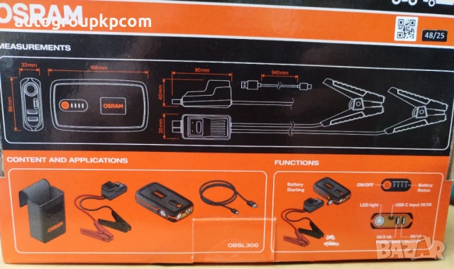 Стартерно устройство и външна батерия OSRAM - OBSL300, снимка 4 - Аксесоари и консумативи - 54215528