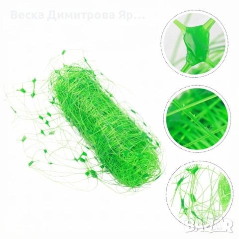 Мрежа за увивни растения и зеленчуци 1.2х20 м, Око 15х17 см , снимка 8 - Други стоки за дома - 53815230